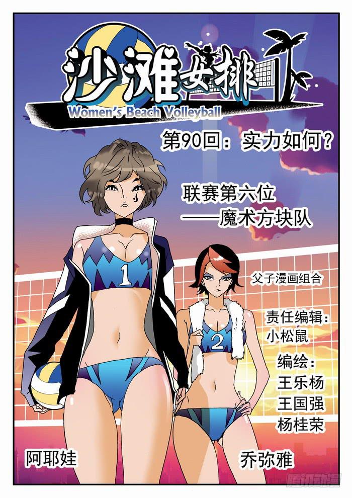 179 实力如何？1-第179话