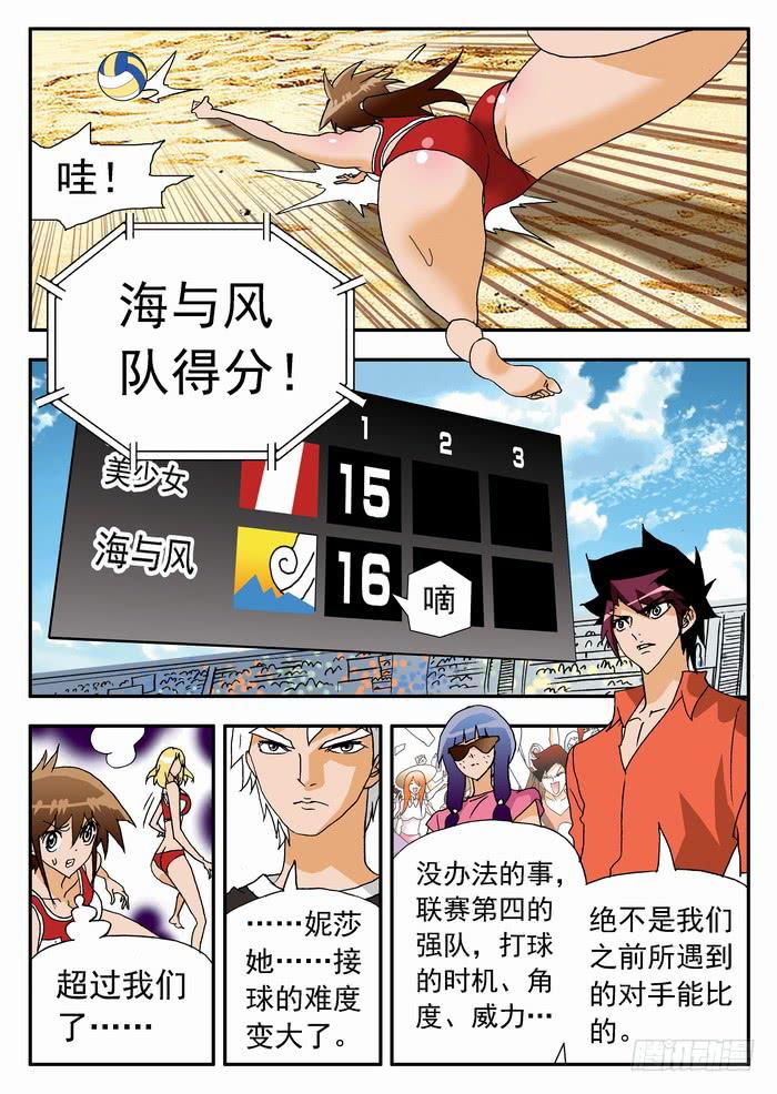 179 实力如何？1-第179话