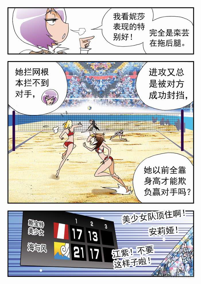 179 实力如何？1-第179话