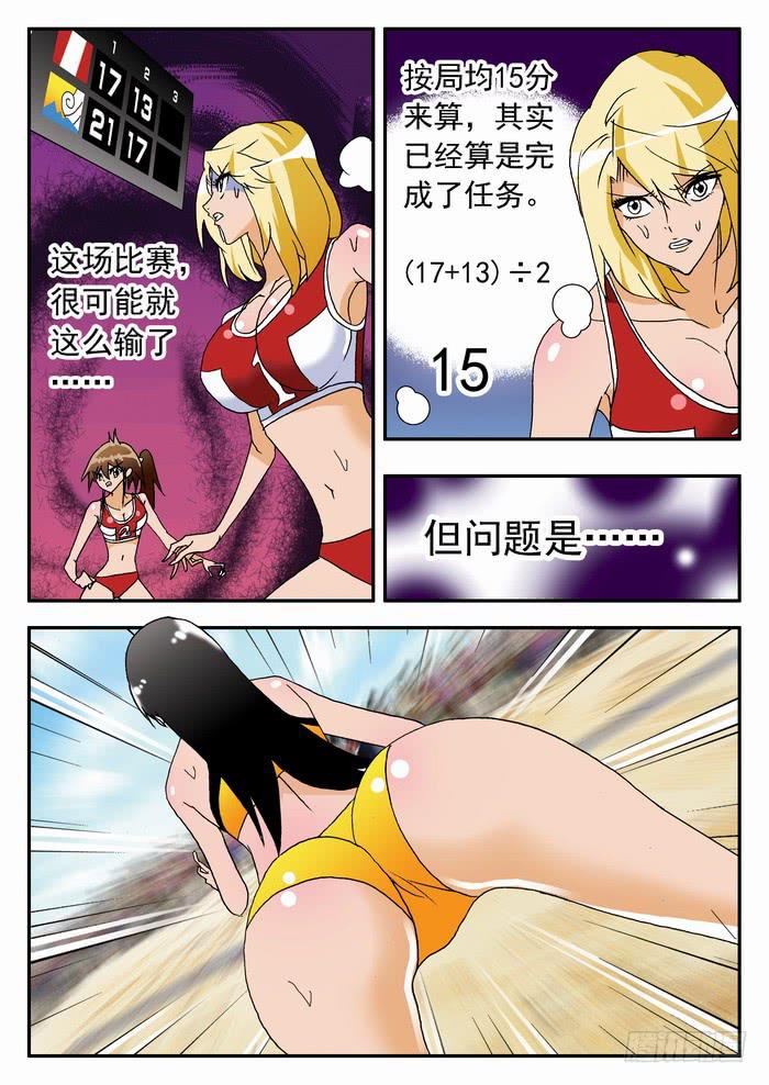 179 实力如何？1-第179话