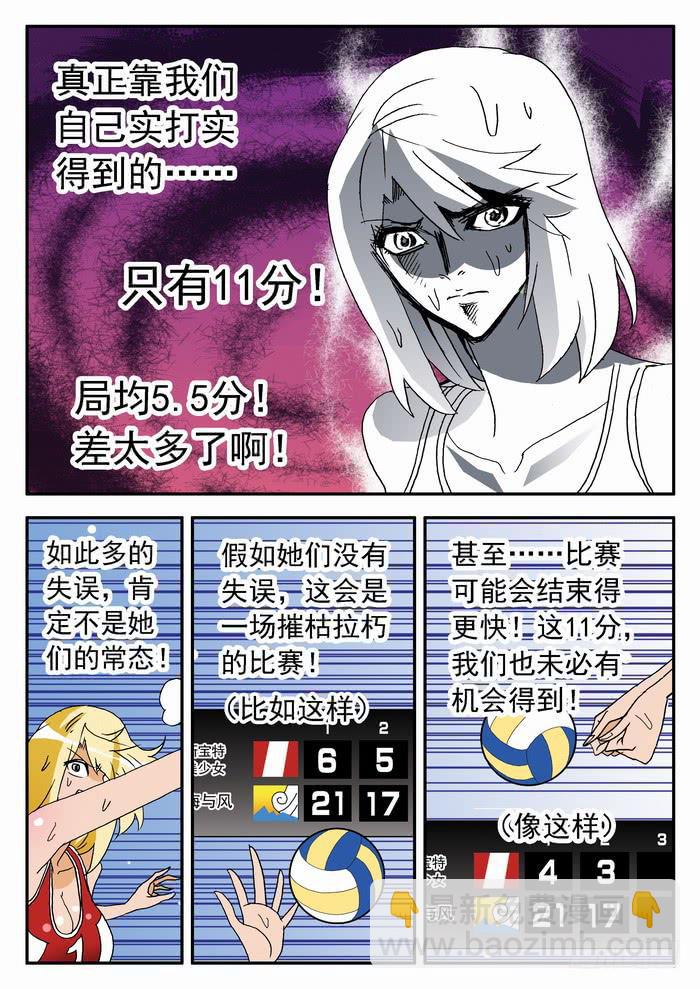 179 实力如何？1-第179话