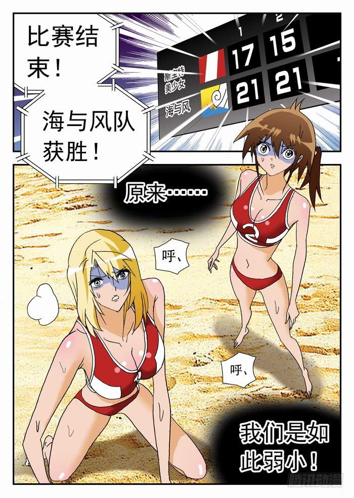 179 实力如何？1-第179话