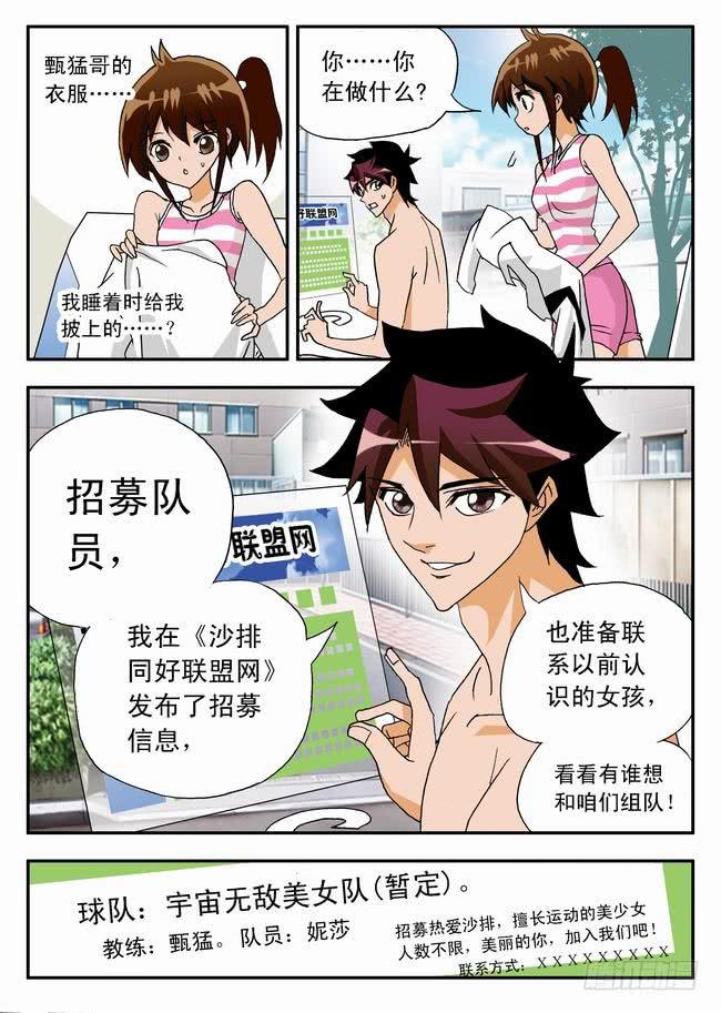 019 打工中的训练3-第19话