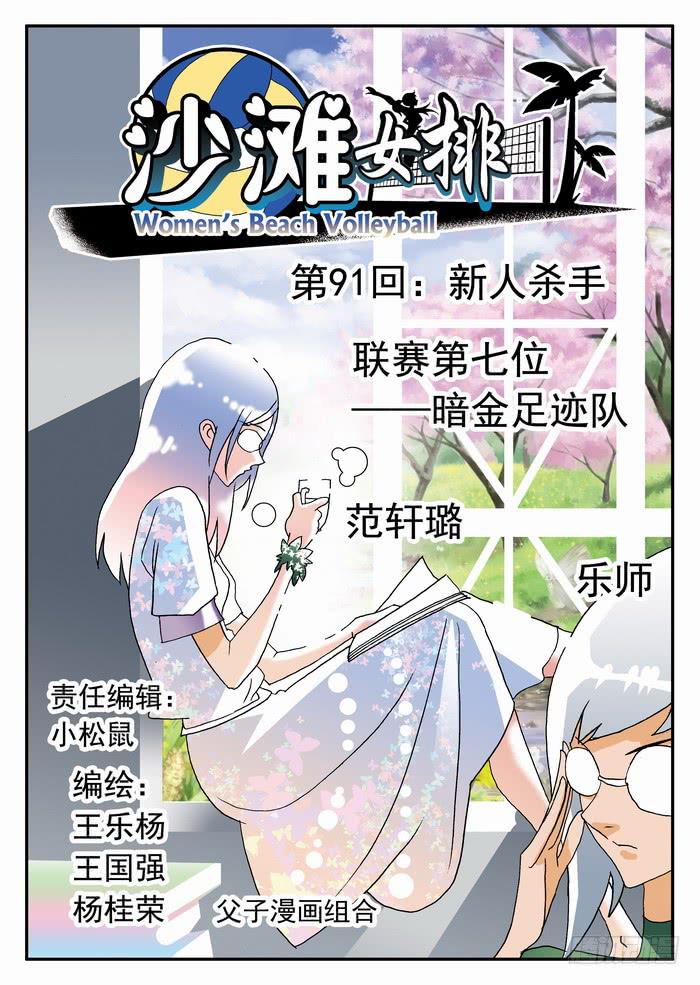 181 新人杀手队 1-第181话