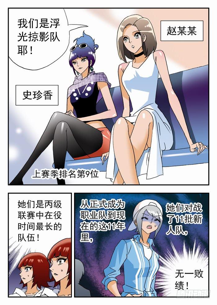 181 新人杀手队 1-第181话