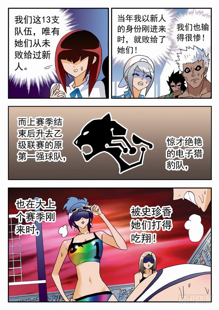 181 新人杀手队 1-第181话