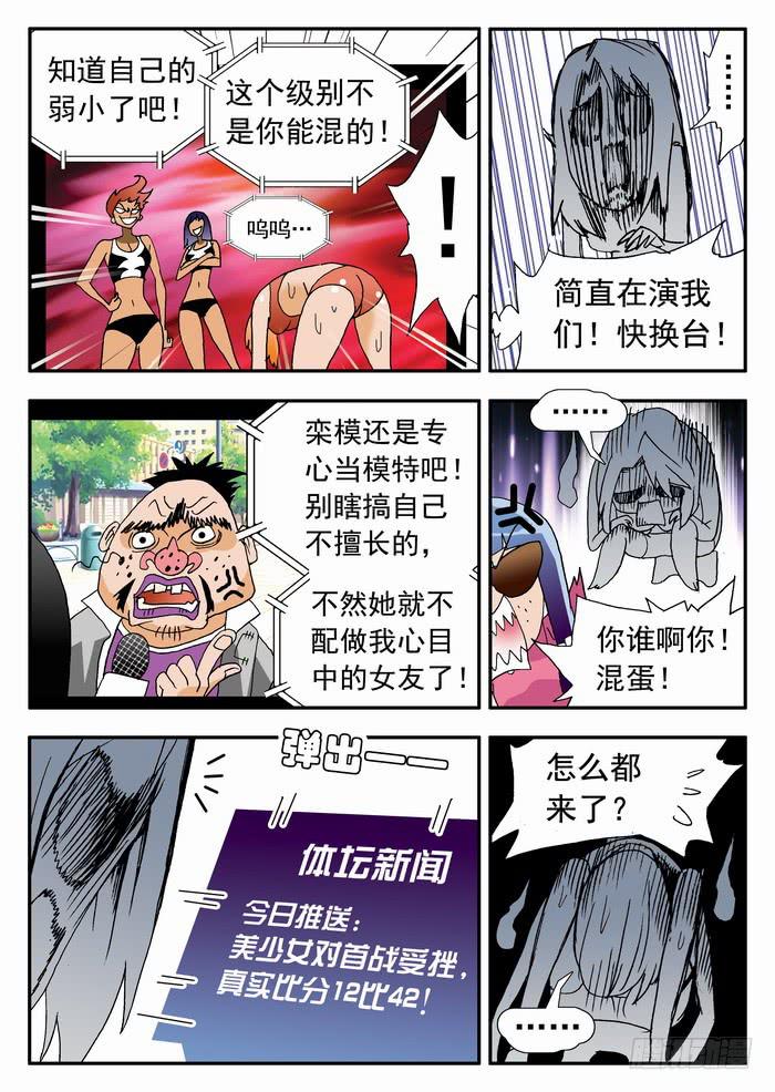 181 新人杀手队 1-第181话
