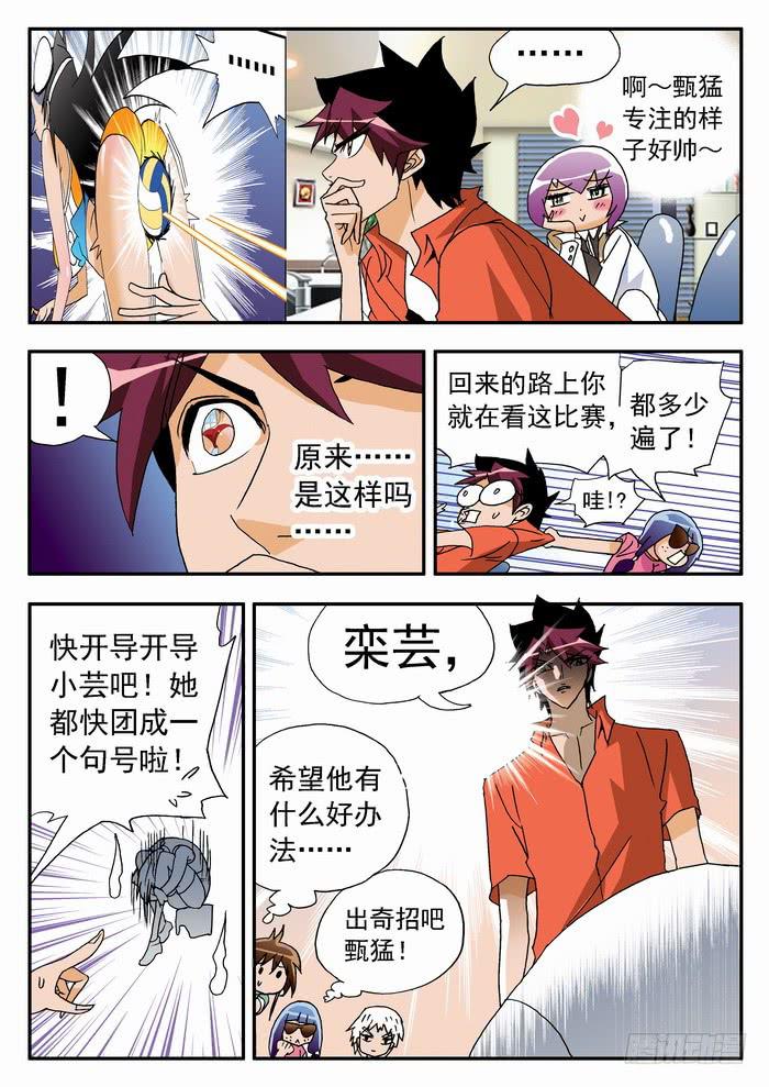 181 新人杀手队 1-第181话