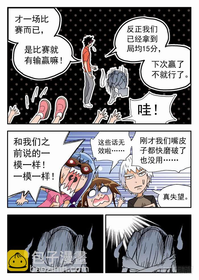 181 新人杀手队 1-第181话