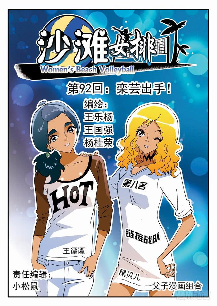 183 栾芸出手1-第183话