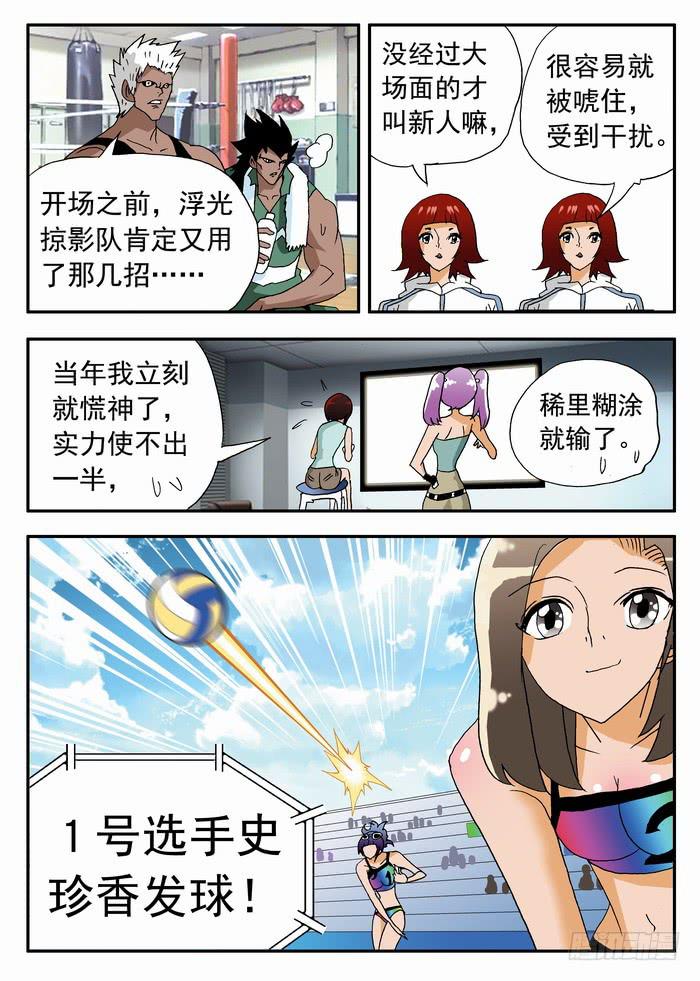 183 栾芸出手1-第183话