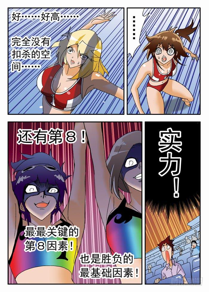 183 栾芸出手1-第183话