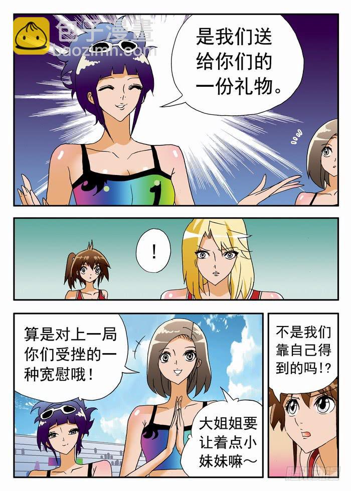 183 栾芸出手1-第183话