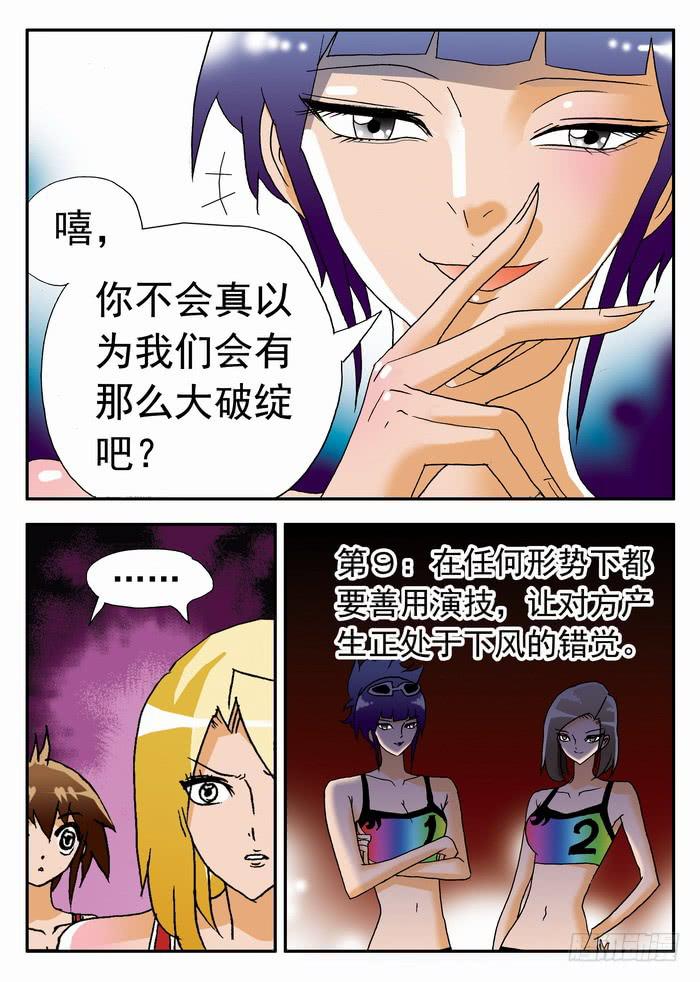 183 栾芸出手1-第183话
