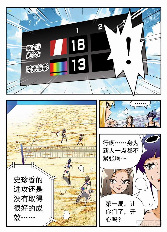 185 孰强孰弱？1-第185话