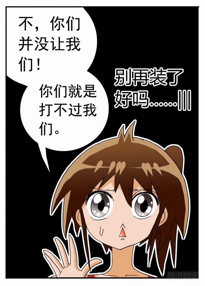 185 孰强孰弱？1-第185话