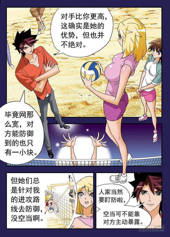 185 孰强孰弱？1-第185话