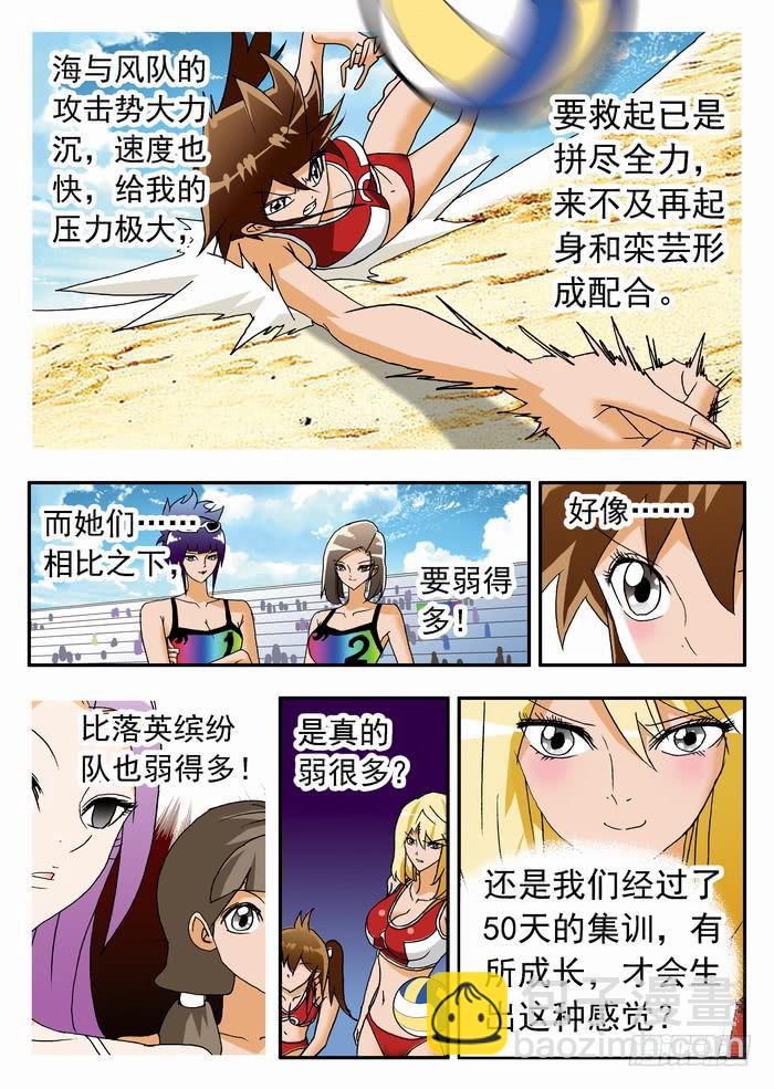 185 孰强孰弱？1-第185话