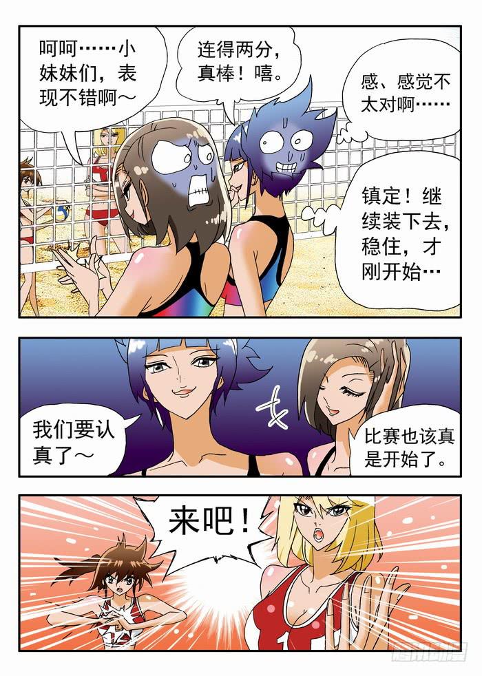 185 孰强孰弱？1-第185话