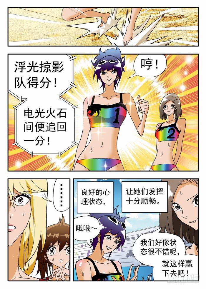 187 各方面实力都很硬1-第187话