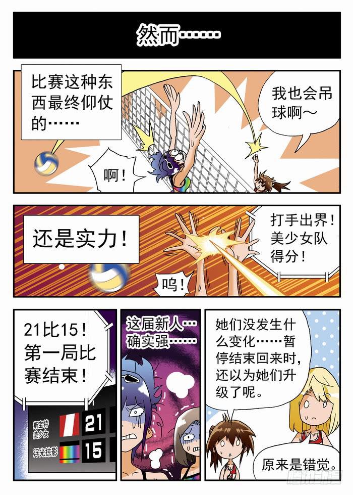 187 各方面实力都很硬1-第187话