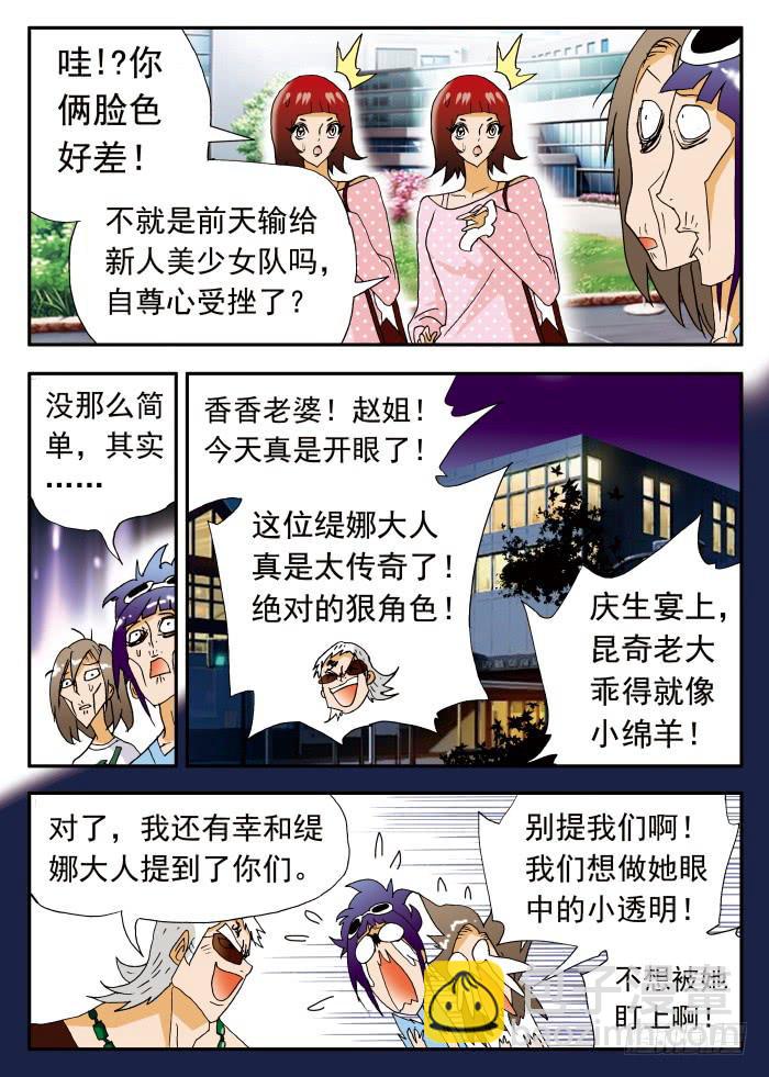 189 第三场比赛之前1-第189话