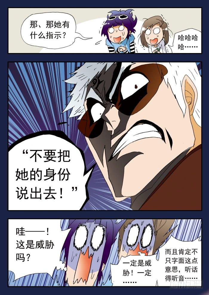 189 第三场比赛之前1-第189话
