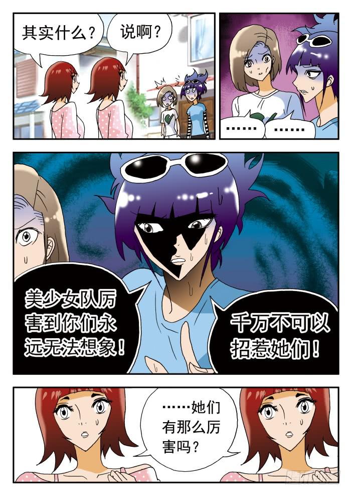 189 第三场比赛之前1-第189话