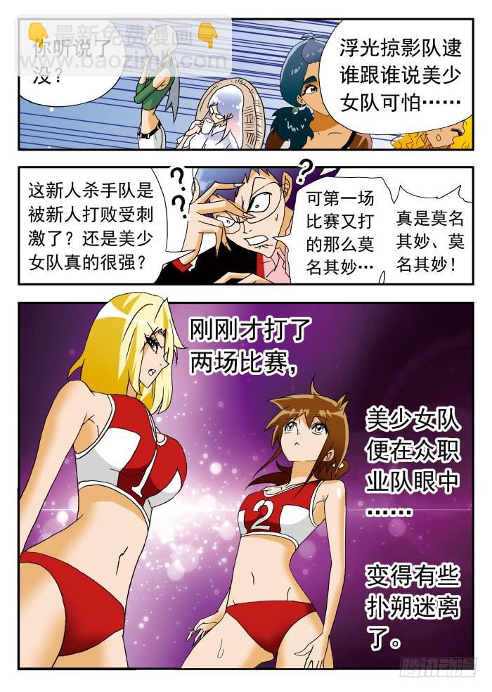 189 第三场比赛之前1-第189话