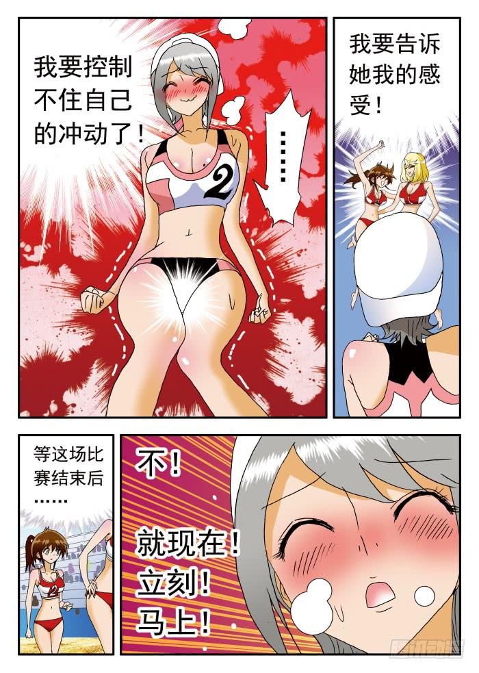 191 潘悦的心情1-第191话
