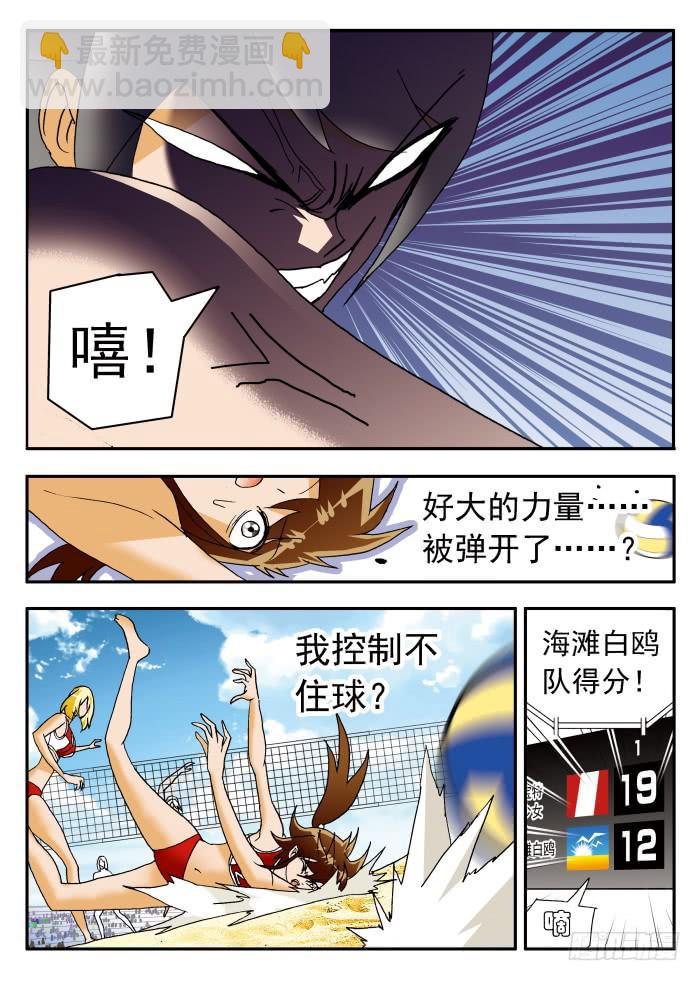 193 被追击的恐怖1-第193话
