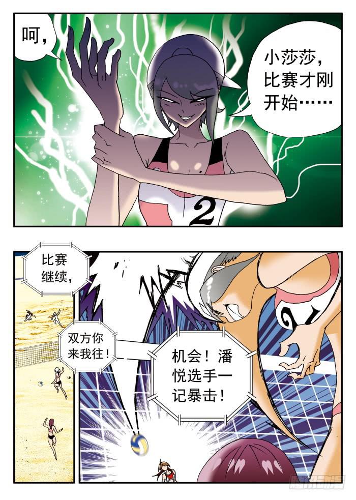 193 被追击的恐怖1-第193话