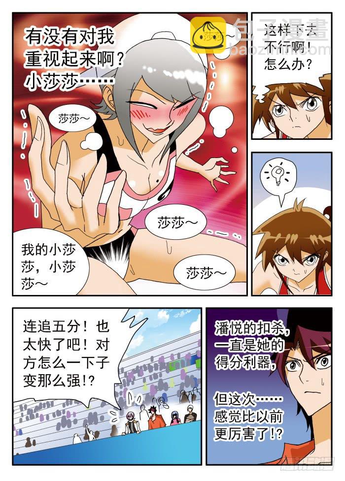 193 被追击的恐怖1-第193话