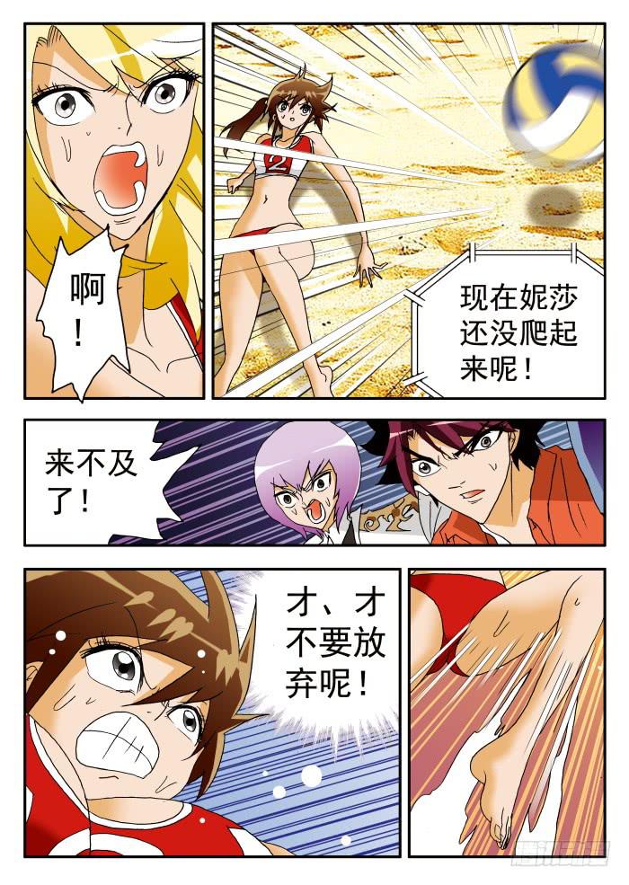 195 苦思对策1-第195话