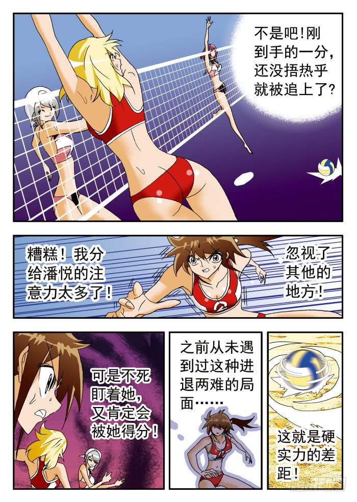 195 苦思对策1-第195话