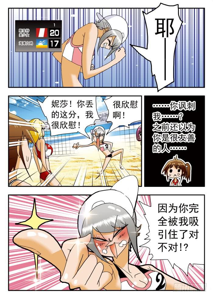 195 苦思对策1-第195话