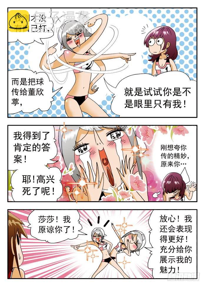195 苦思对策1-第195话