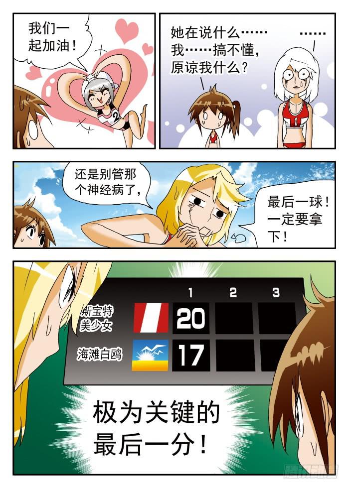 195 苦思对策1-第195话
