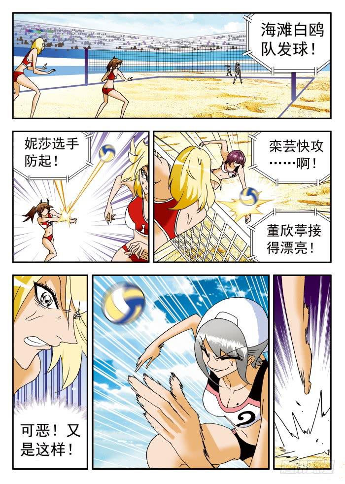 195 苦思对策1-第195话
