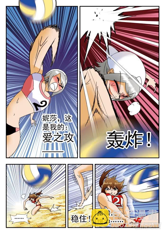 195 苦思对策1-第195话