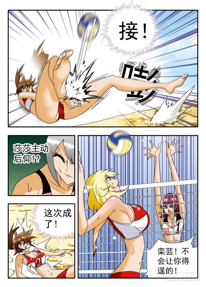 195 苦思对策1-第195话