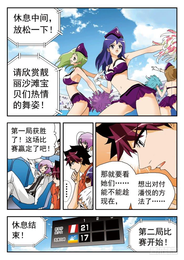 197 栾芸代替不了妮莎1-第197话