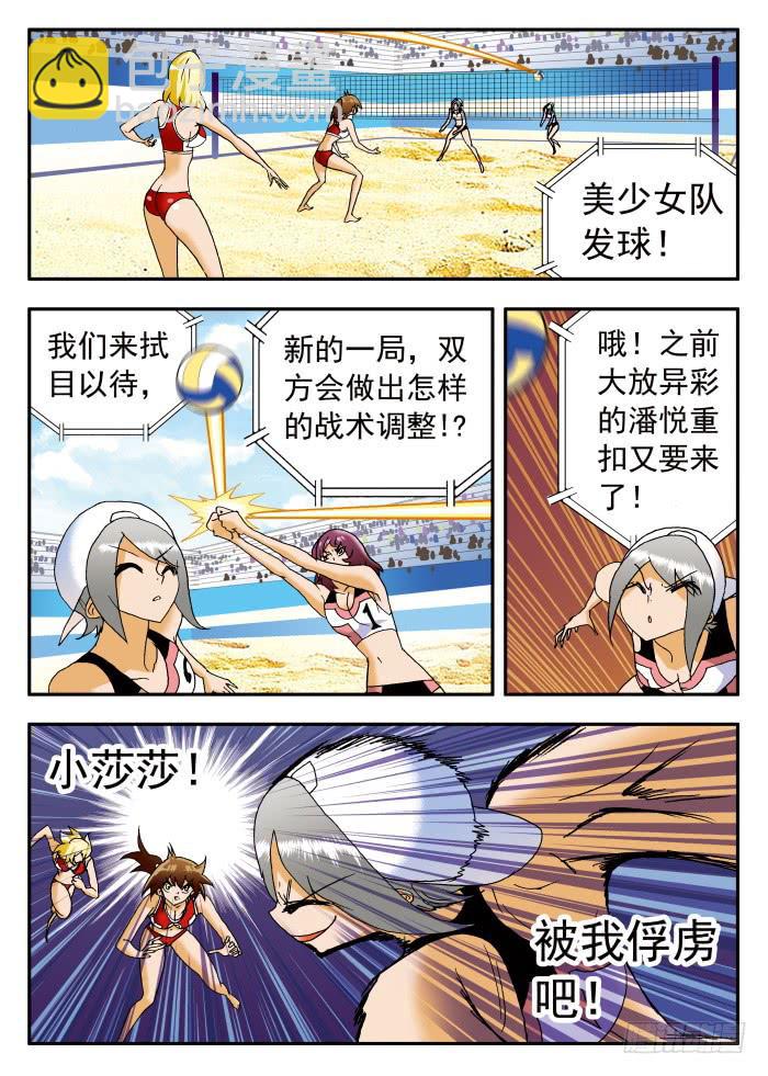 197 栾芸代替不了妮莎1-第197话