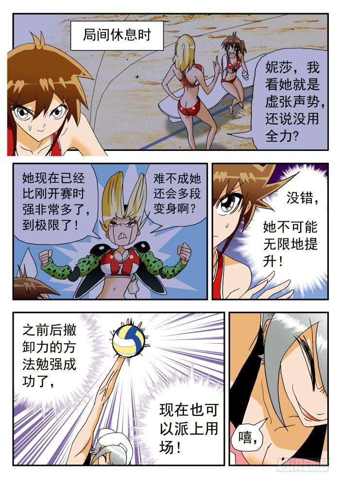 197 栾芸代替不了妮莎1-第197话