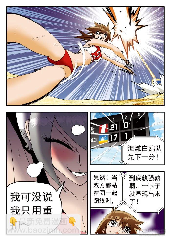 197 栾芸代替不了妮莎1-第197话