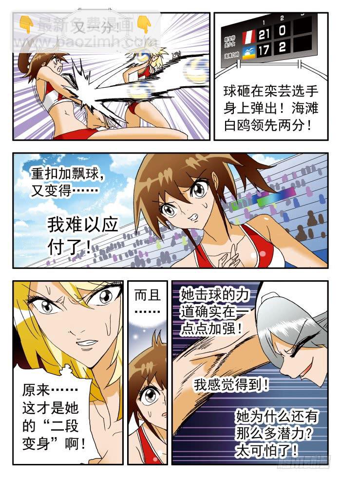 197 栾芸代替不了妮莎1-第197话