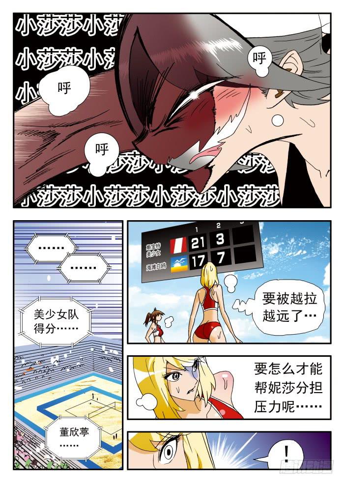 197 栾芸代替不了妮莎1-第197话