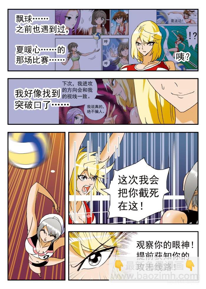 197 栾芸代替不了妮莎1-第197话
