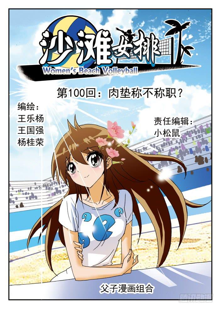 199 肉垫称不称职？1-第199话