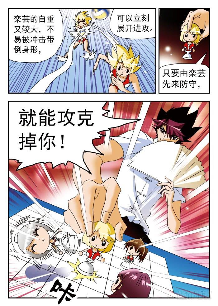 199 肉垫称不称职？1-第199话